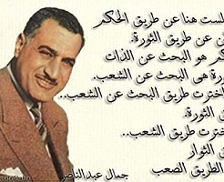 nasser revo