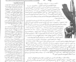 alhouriyyah 1