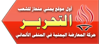 al-tahreer.net