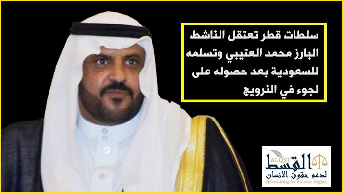 mohamed_alotebi_27_mai_2017.jpg