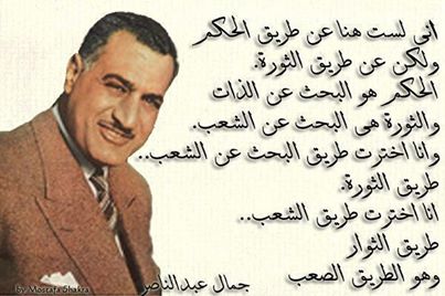 nasser revo